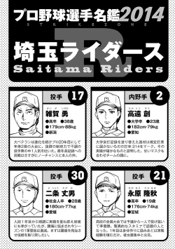 Page 170 of Strike Zone 1