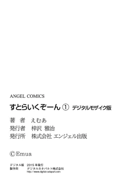 Page 176 of Strike Zone 1