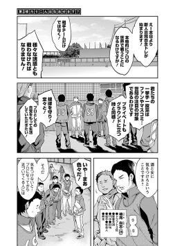 Page 45 of Strike Zone 1