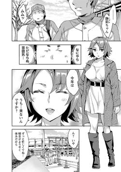 Page 72 of Strike Zone 1