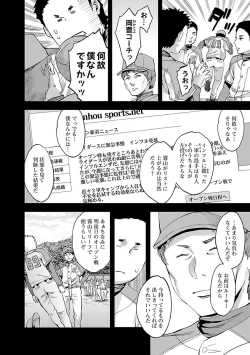 Page 94 of Strike Zone 1