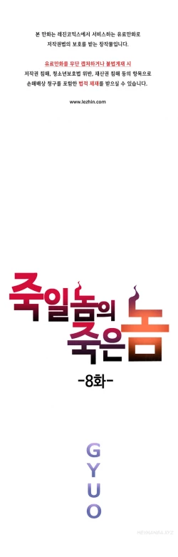 Page 210 of Kill the Dead Bastard Ch.0-14