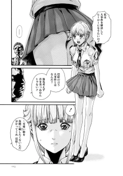Page 112 of Kisei Juui Suzune 7
