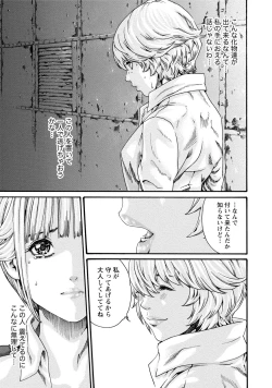 Page 136 of Kisei Juui Suzune 7