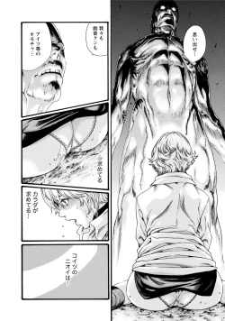 Page 151 of Kisei Juui Suzune 7