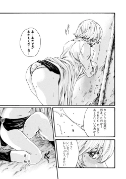 Page 156 of Kisei Juui Suzune 7