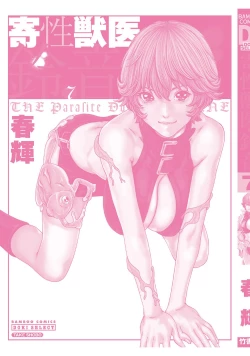 Page 162 of Kisei Juui Suzune 7