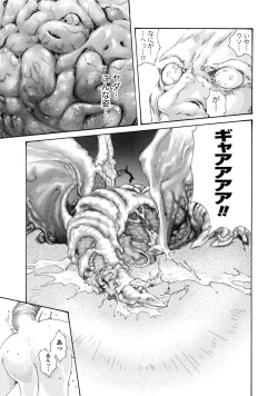 Page 24 of Kisei Juui Suzune 7