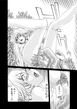 Page 33 of Kisei Juui Suzune 7