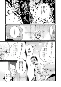 Page 48 of Kisei Juui Suzune 7