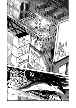 Page 5 of Kisei Juui Suzune 7