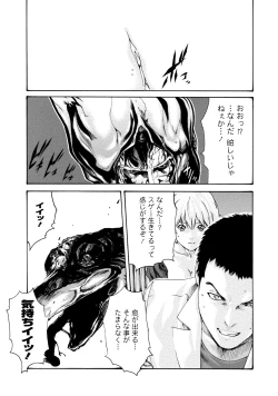 Page 6 of Kisei Juui Suzune 7
