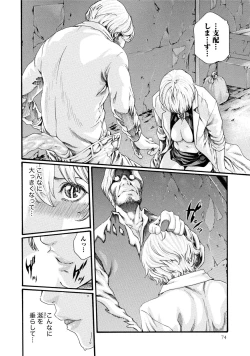 Page 73 of Kisei Juui Suzune 7