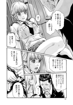 Page 87 of Kisei Juui Suzune 7