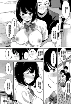 Page 20 of Socks Love