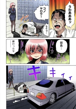 Page 10 of Nyotaika Sareta Ore no Omame Semennaa!!2