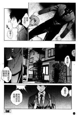 Page 107 of Chiteki Onna Kyoushi Mitsuana Hoshuu - Indecent teacher love hole lesson.