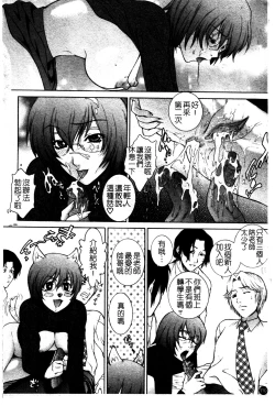 Page 117 of Chiteki Onna Kyoushi Mitsuana Hoshuu - Indecent teacher love hole lesson.