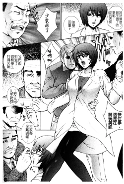 Page 135 of Chiteki Onna Kyoushi Mitsuana Hoshuu - Indecent teacher love hole lesson.