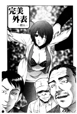 Page 137 of Chiteki Onna Kyoushi Mitsuana Hoshuu - Indecent teacher love hole lesson.