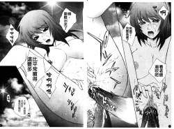 Page 165 of Chiteki Onna Kyoushi Mitsuana Hoshuu - Indecent teacher love hole lesson.