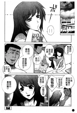 Page 166 of Chiteki Onna Kyoushi Mitsuana Hoshuu - Indecent teacher love hole lesson.