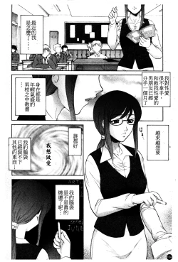 Page 168 of Chiteki Onna Kyoushi Mitsuana Hoshuu - Indecent teacher love hole lesson.