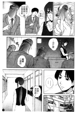 Page 169 of Chiteki Onna Kyoushi Mitsuana Hoshuu - Indecent teacher love hole lesson.