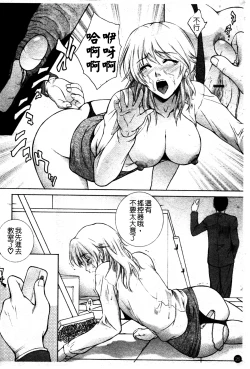 Page 34 of Chiteki Onna Kyoushi Mitsuana Hoshuu - Indecent teacher love hole lesson.