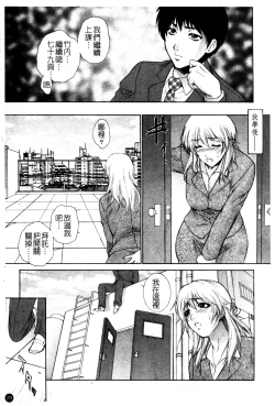 Page 37 of Chiteki Onna Kyoushi Mitsuana Hoshuu - Indecent teacher love hole lesson.
