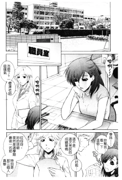 Page 48 of Chiteki Onna Kyoushi Mitsuana Hoshuu - Indecent teacher love hole lesson.