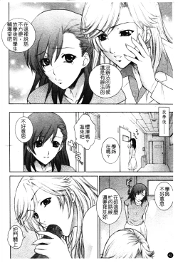Page 50 of Chiteki Onna Kyoushi Mitsuana Hoshuu - Indecent teacher love hole lesson.