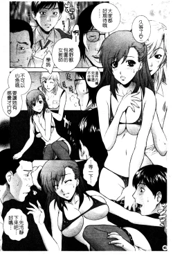 Page 54 of Chiteki Onna Kyoushi Mitsuana Hoshuu - Indecent teacher love hole lesson.