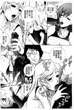 Page 56 of Chiteki Onna Kyoushi Mitsuana Hoshuu - Indecent teacher love hole lesson.
