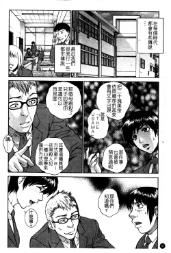 Page 93 of Chiteki Onna Kyoushi Mitsuana Hoshuu - Indecent teacher love hole lesson.