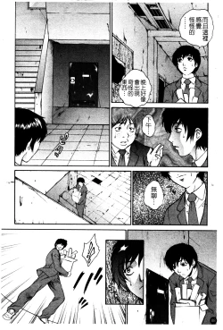 Page 95 of Chiteki Onna Kyoushi Mitsuana Hoshuu - Indecent teacher love hole lesson.