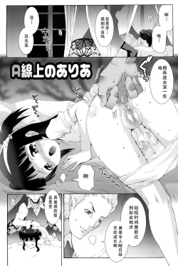 Page 1 of A Senjou no Aria