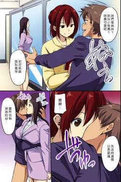 Page 27 of Dare mo Ore ni wa Kigatsukanai. Muteikou na Uchi ni Haramaserareru Onna-tachi