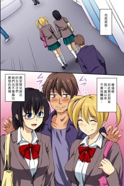 Page 4 of Dare mo Ore ni wa Kigatsukanai. Muteikou na Uchi ni Haramaserareru Onna-tachi