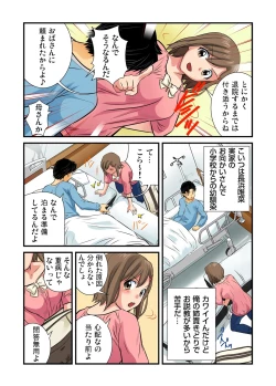 Page 6 of Nyotaika shita ore no karada ga ero sugite hanpanee 3