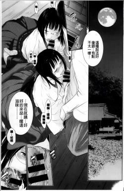 Page 119 of Miko no Iru Machi