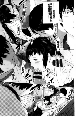 Page 12 of Miko no Iru Machi