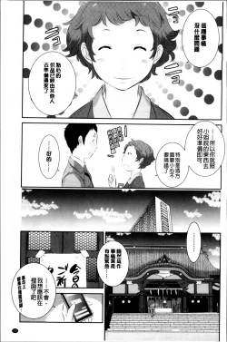 Page 139 of Miko no Iru Machi