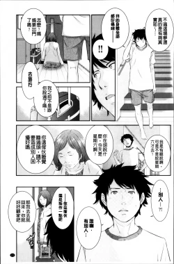 Page 175 of Miko no Iru Machi