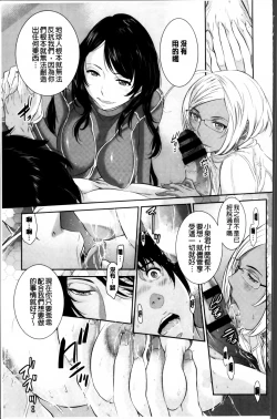 Page 185 of Miko no Iru Machi