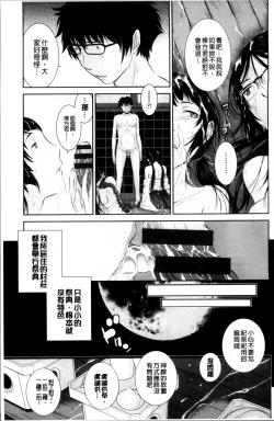 Page 29 of Miko no Iru Machi