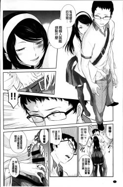Page 36 of Miko no Iru Machi