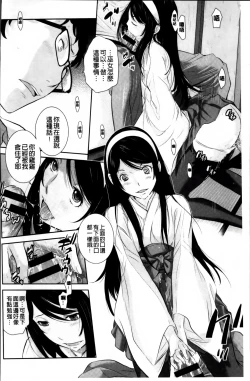 Page 40 of Miko no Iru Machi