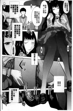 Page 60 of Miko no Iru Machi