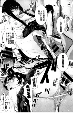 Page 72 of Miko no Iru Machi